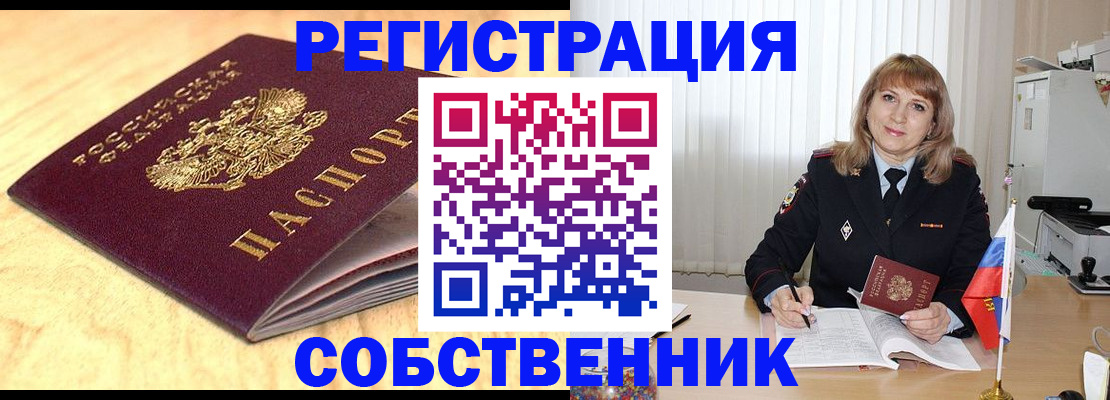 прописка для военкомата в Ипатово