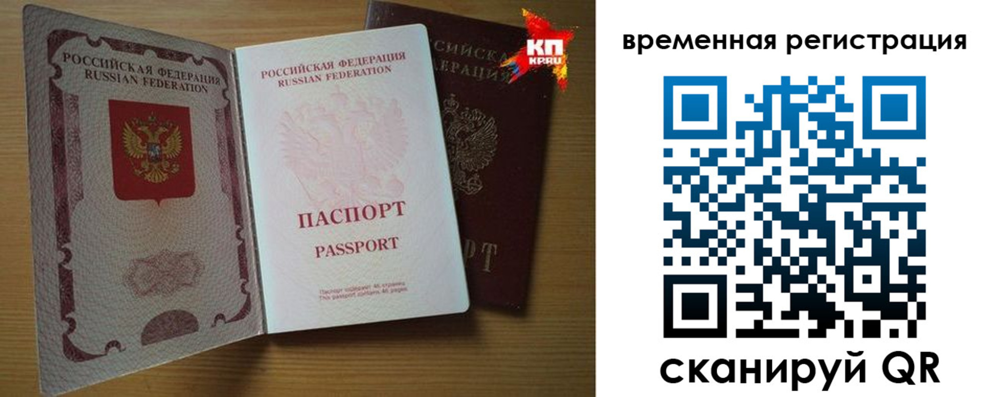 прописка для военкомата в Ипатово