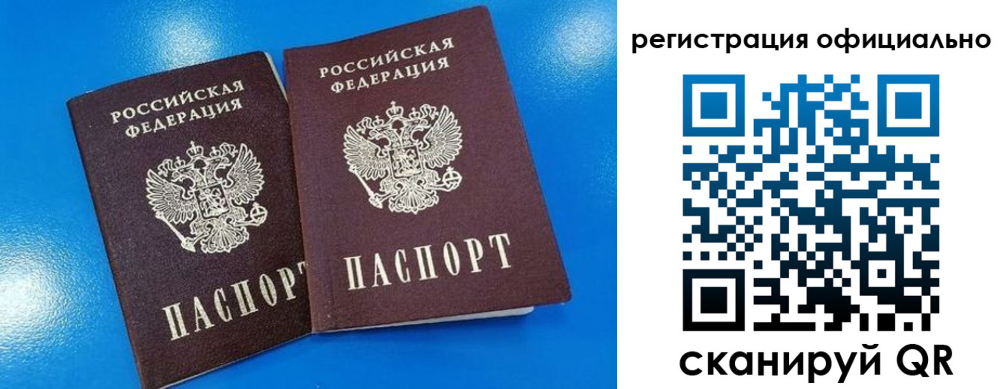 временная регистрация 2025 в Ипатово