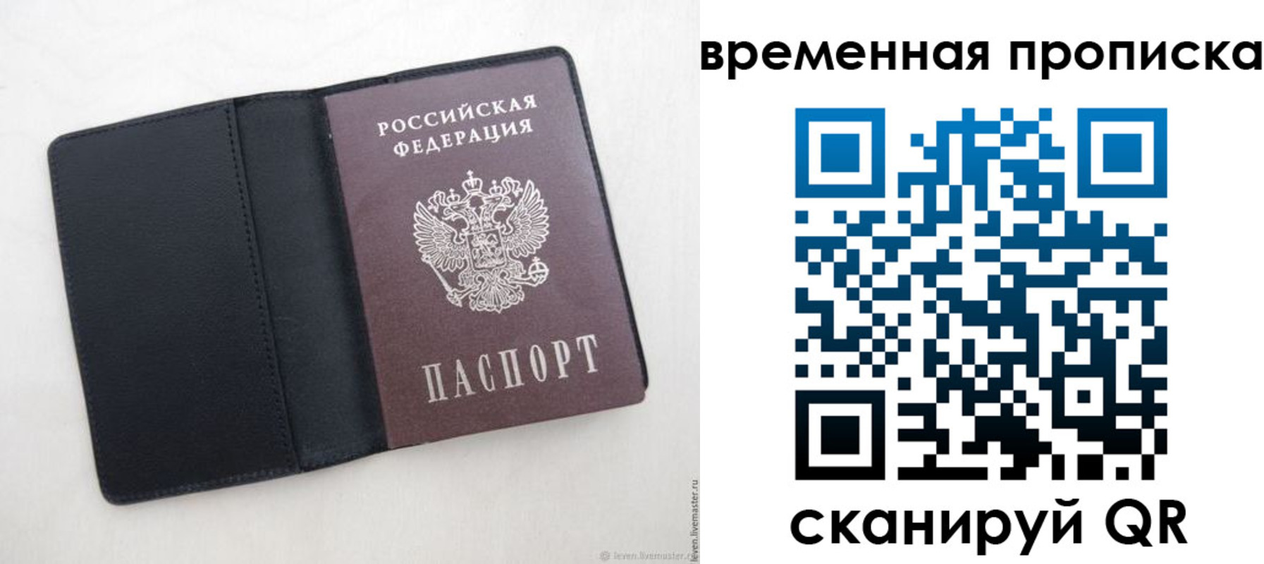 временная регистрация в квартире в Ипатово