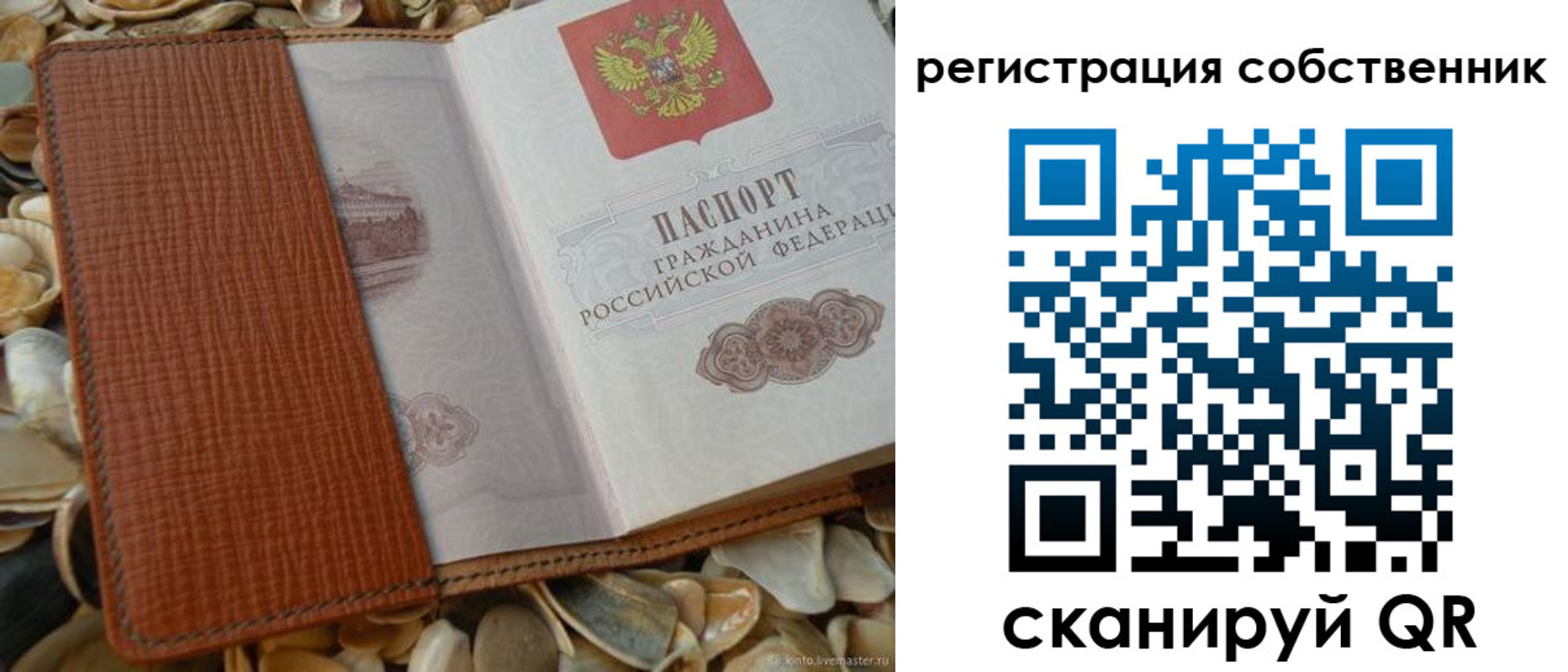 временная регистрация для школы в Ипатово