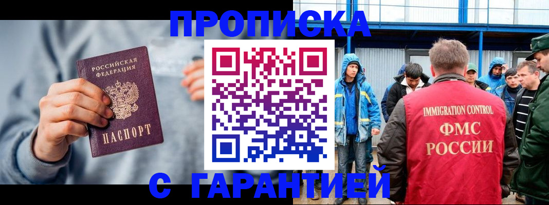 прописка штамп в Ипатово