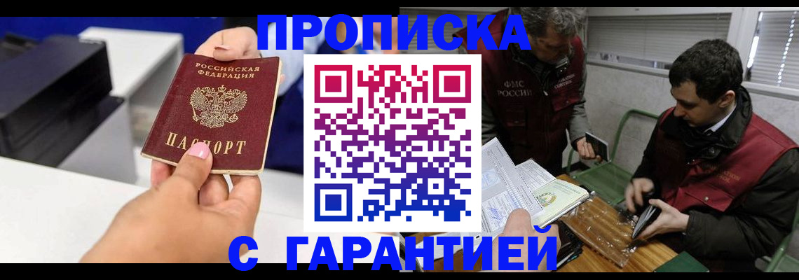 временная регистрация надежно в Ипатово