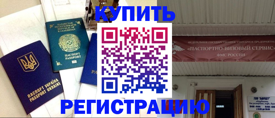 прописка законно в Ипатово