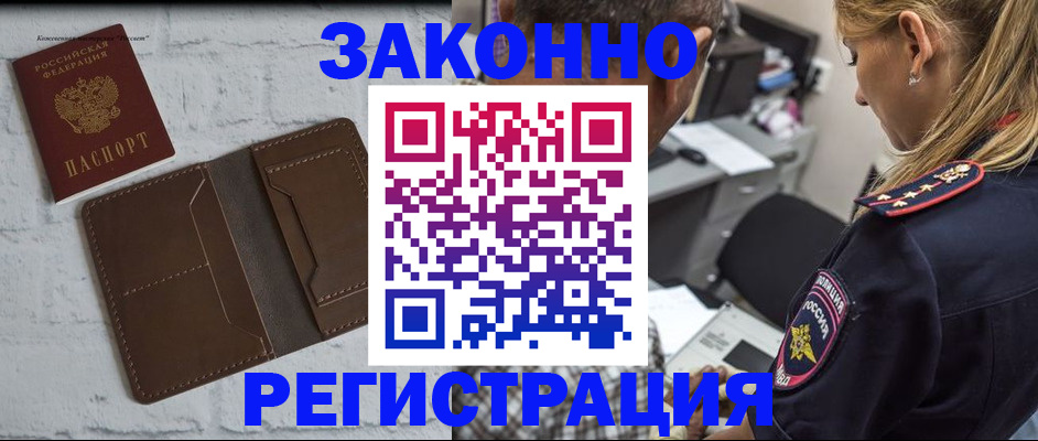 временная регистрация для школы в Ипатово