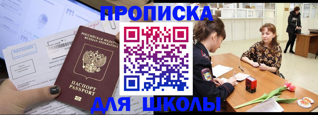 прописка законно в Ипатово