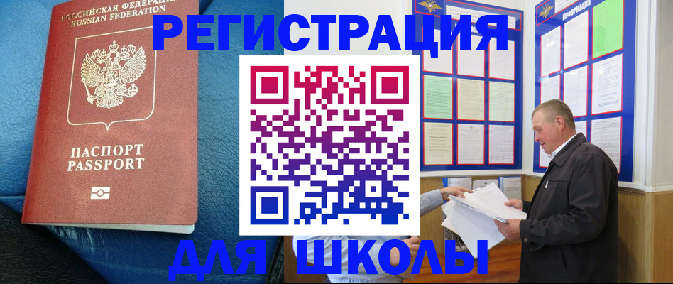 прописка ребенка в Ипатово