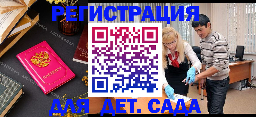 временная регистрация купить в Ипатово